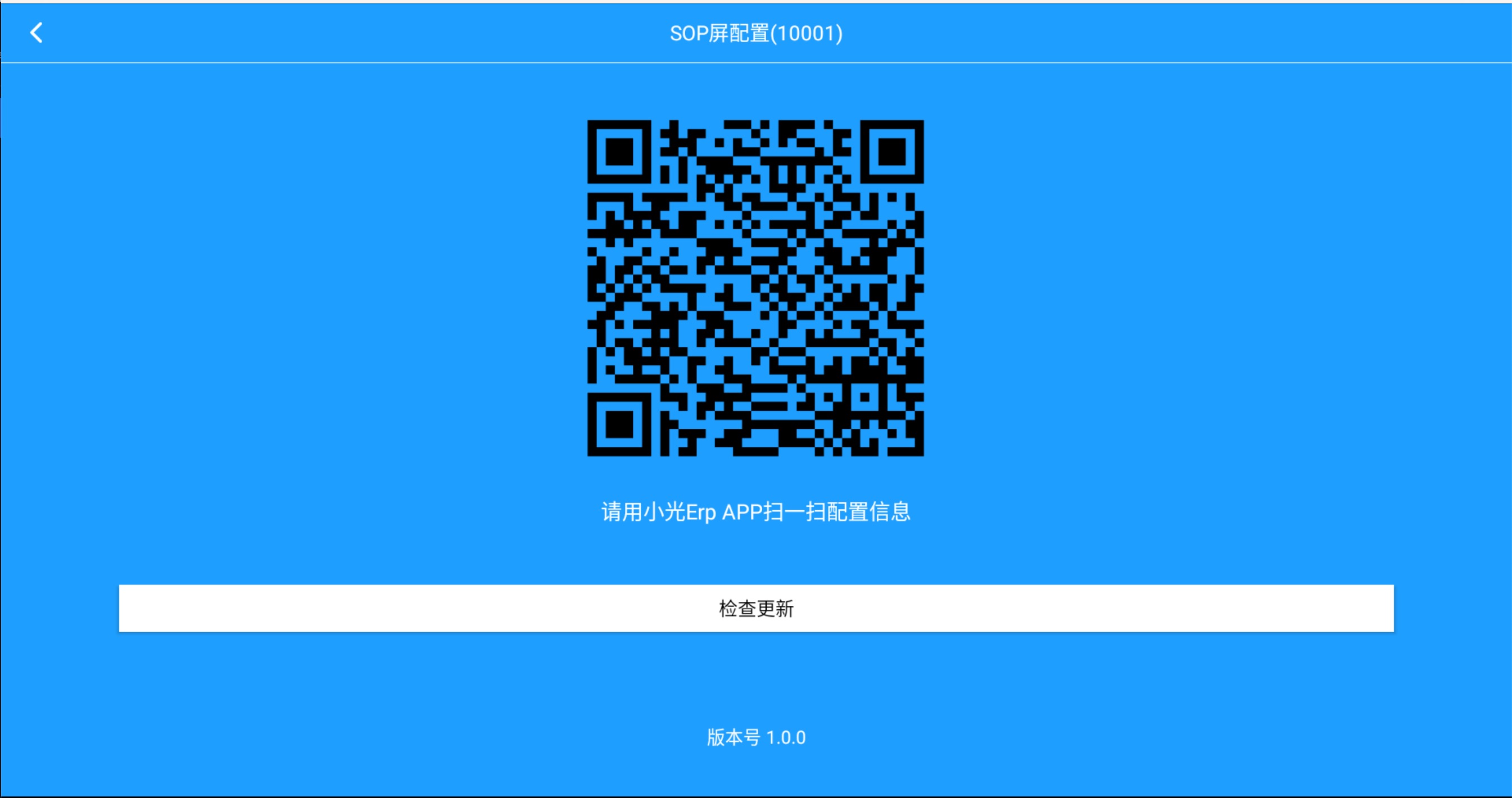 SOP屏配置