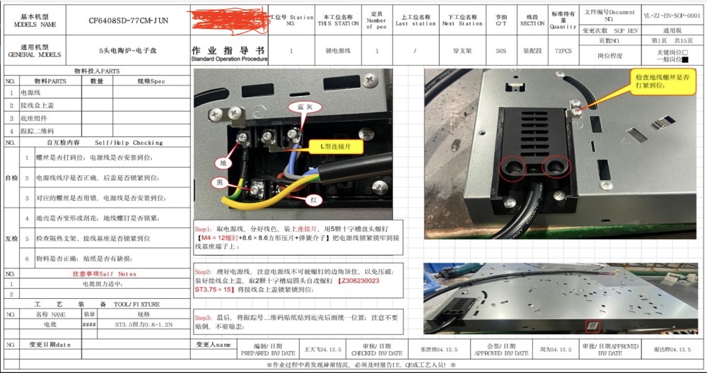 电子作业指导书示例